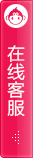 QQ客服热线